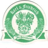 Karl & Friedrich RU 152